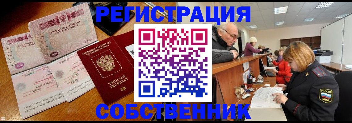 прописка иностранных граждан в Прохладном