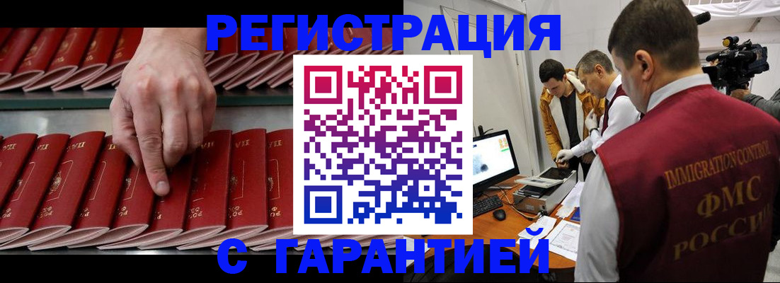 временная регистрация 2025 в Прохладном
