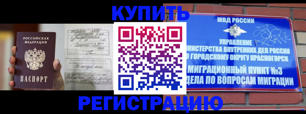 прописка в квартире в Прохладном