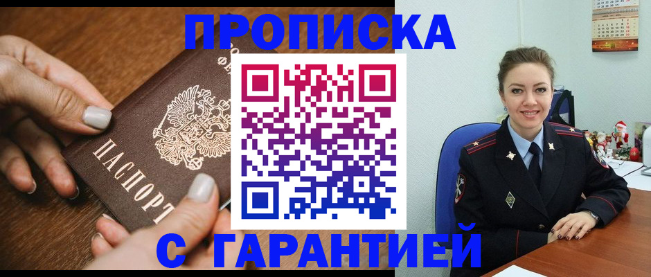 миграционный учет в Прохладном