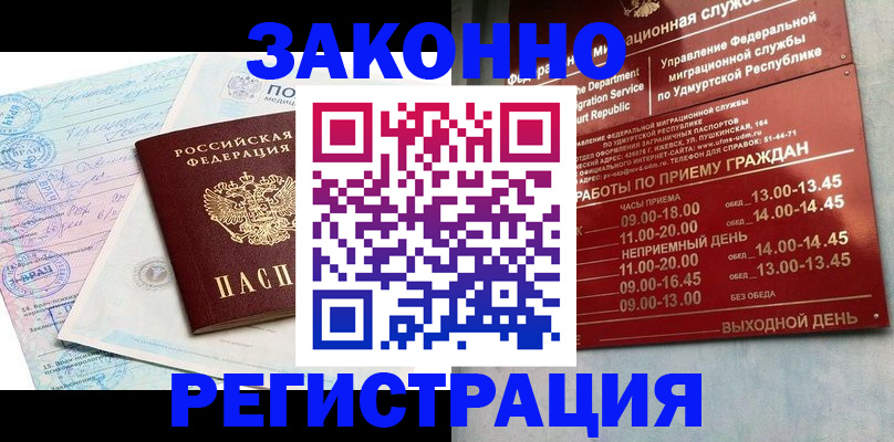 прописка для школы в Прохладном