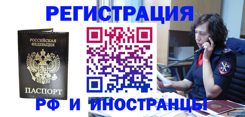 временная регистрация собственник в Прохладном