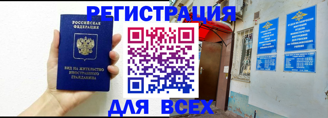 прописка законно в Прохладном