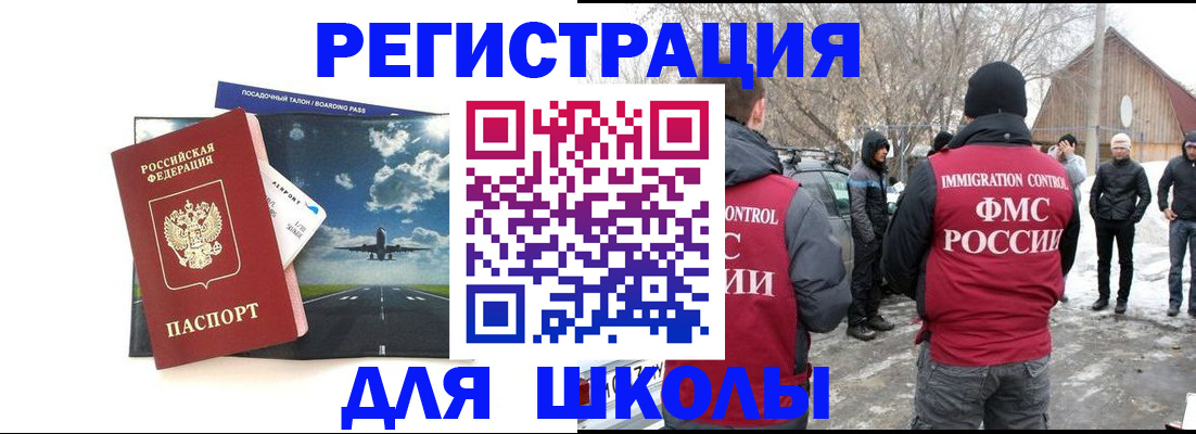 прописка штамп в Прохладном