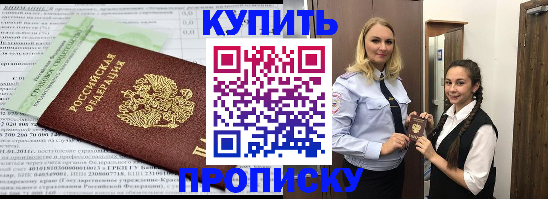 регистрация для школы в Прохладном